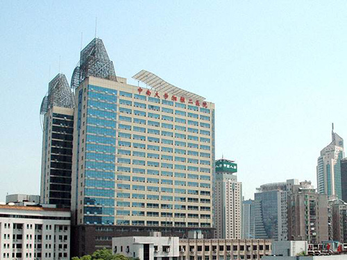 中南大學湘雅二醫院