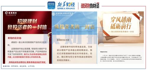 理性投資，穩健前行 現代投資咨詢的價值與實踐