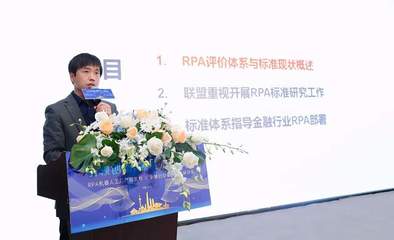 藝賽旗RPA機(jī)器人工廠重磅發(fā)布，開啟金融信息咨詢行業(yè)RPA大規(guī)模應(yīng)用新時(shí)代